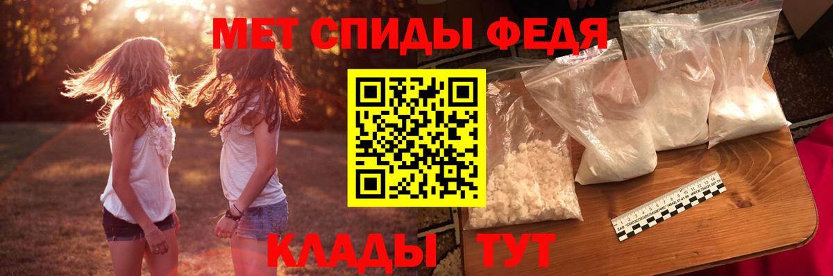 АМФ  Амфетамин Premium  Вход с VPN  Симферополь 