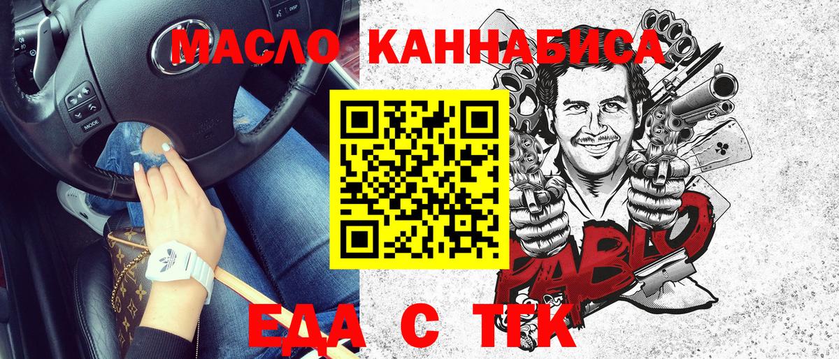 Симферополь  Еда ТГК марихуана  Вход с VPN 