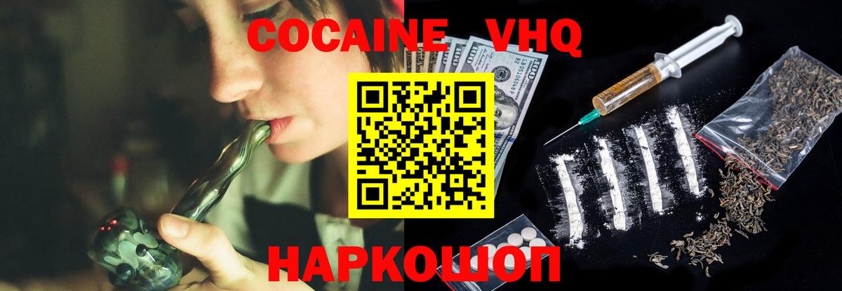 КОКАИН Боливия Симферополь