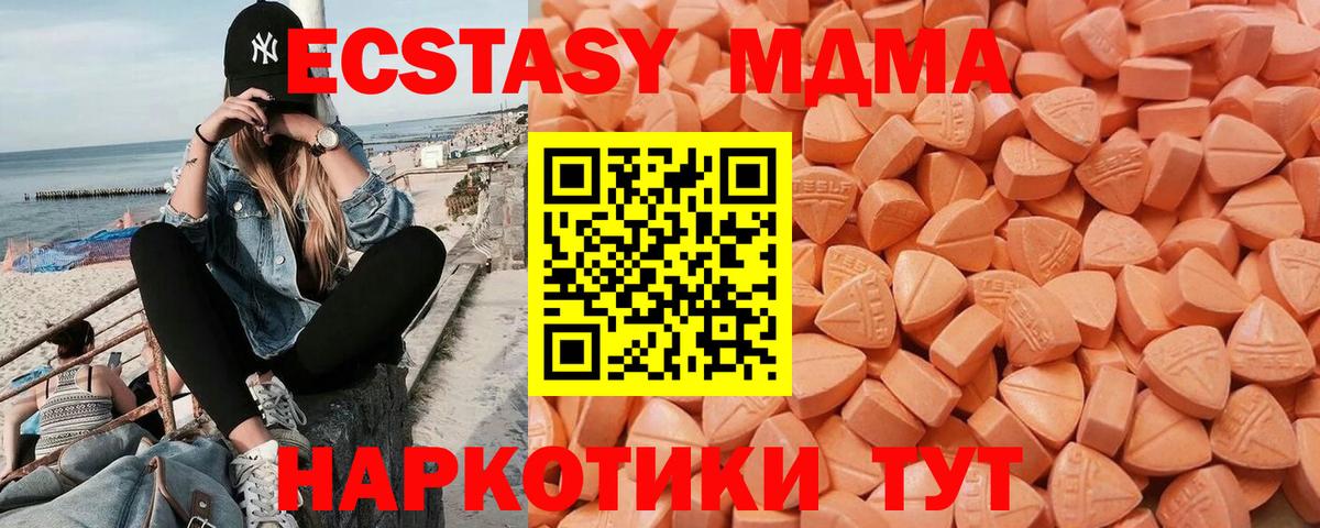 Ecstasy круглые Симферополь