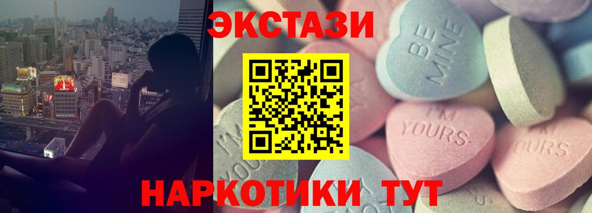 Ecstasy ешки  Вход с VPN  Ecstasy 99%  Экстази  Симферополь 