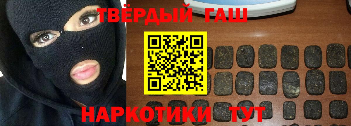 ГАШ гашик Симферополь