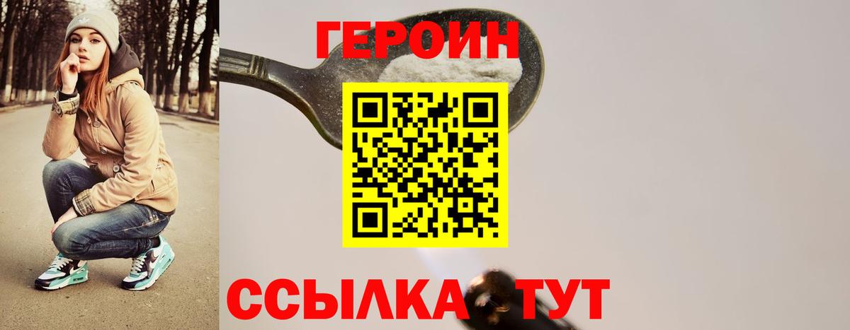 ГЕРОИН Афган Симферополь