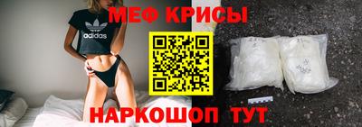 меф Наро-Фоминск