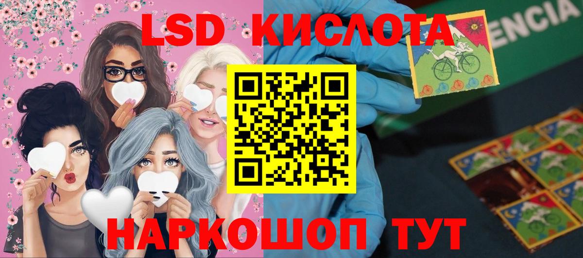 Симферополь  ЛСД экстази  Вход с VPN  ЛСД экстази ecstasy 