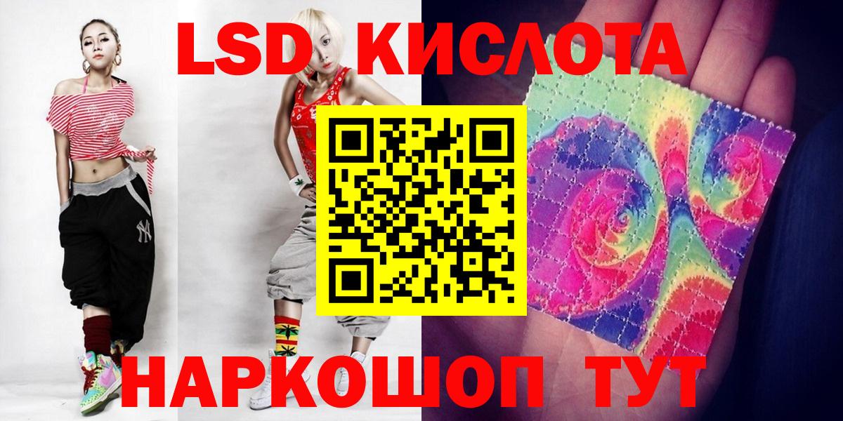 Лсд 25 экстази кислота Симферополь