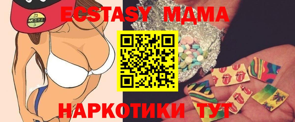 MDMA молли  МДМА молли  Симферополь  Вход с VPN 