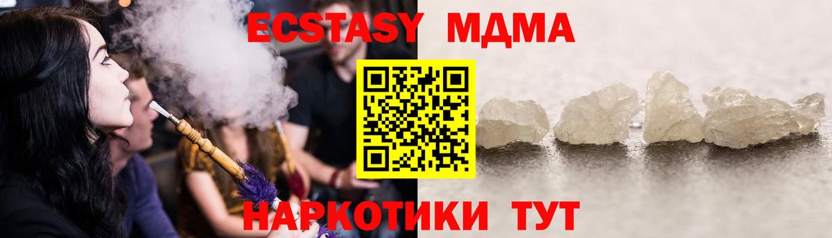 МДМА crystal Симферополь