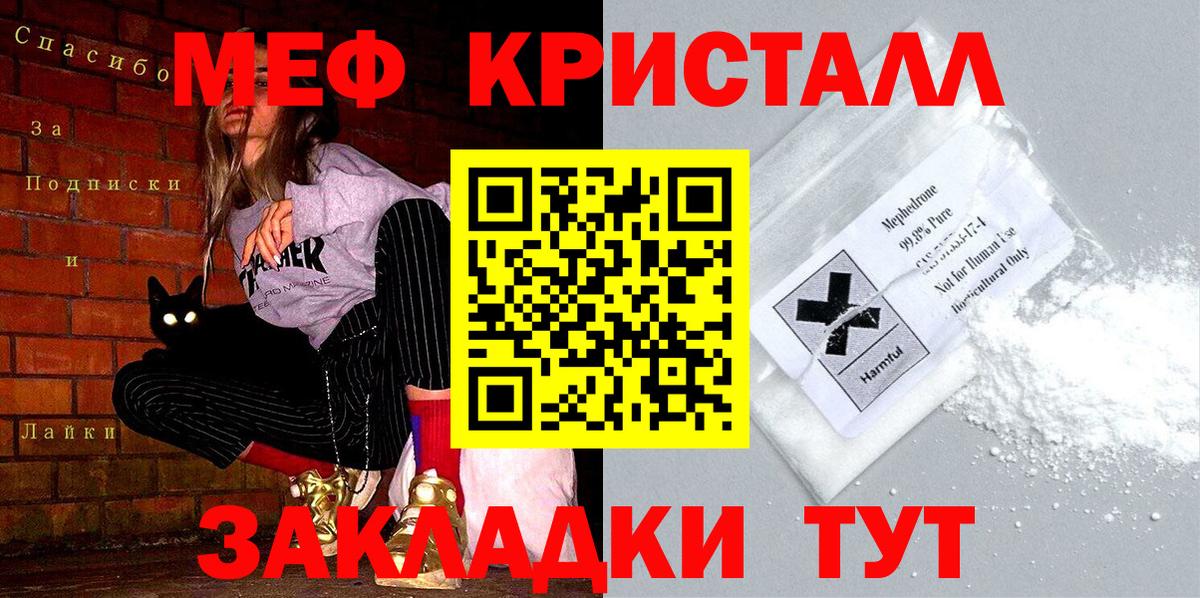 Мефедрон mephedrone  Меф  Симферополь  Вход с VPN  Меф мяу мяу 