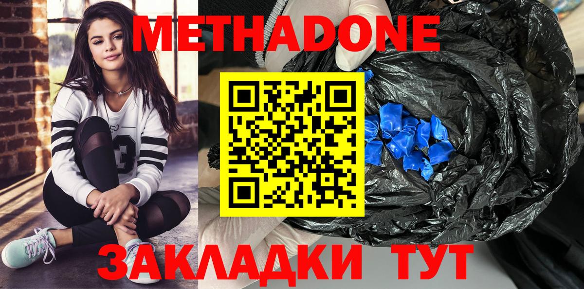 Метадон VHQ  МЕТАДОН белоснежный  Симферополь  маркетплейс наркотические препараты  Вход с VPN 