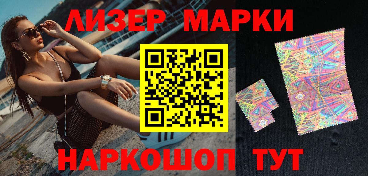 Симферополь  цена   Наркотические марки 1,5мг  Вход с VPN  Наркотические марки 1,5мг 